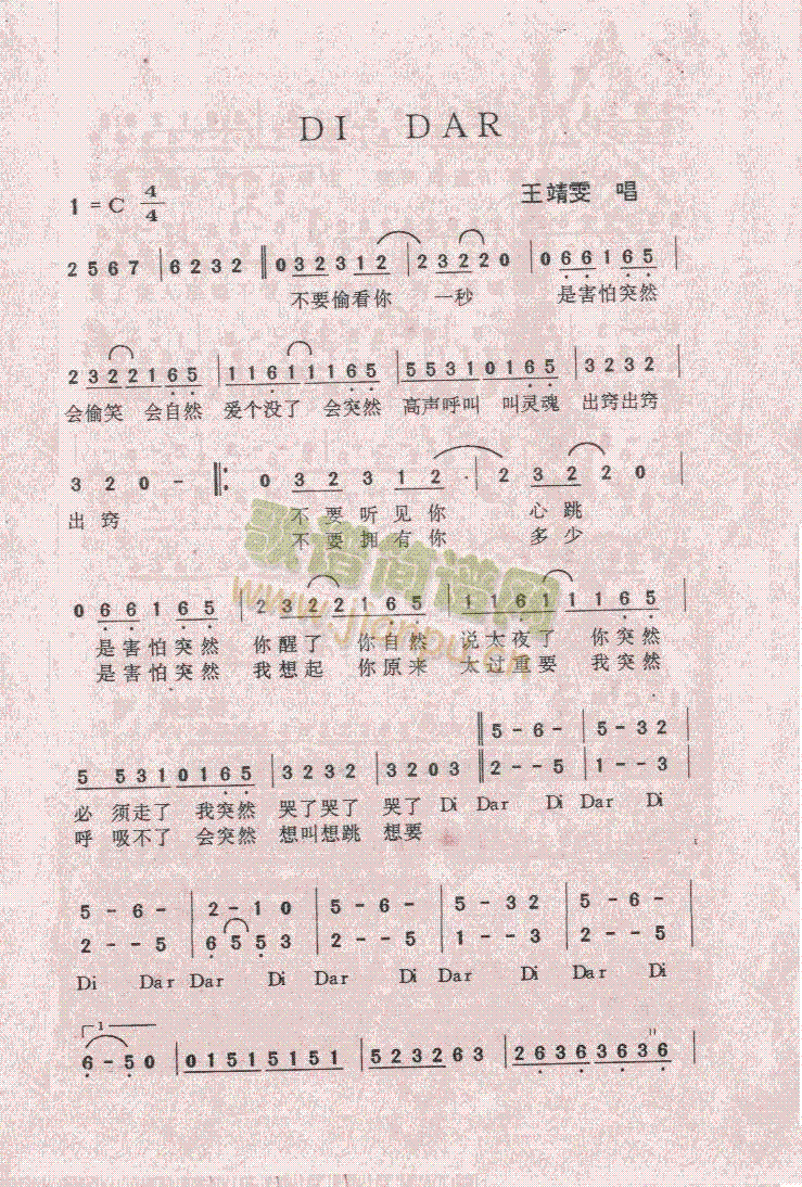 DIDAR(五字歌谱)1