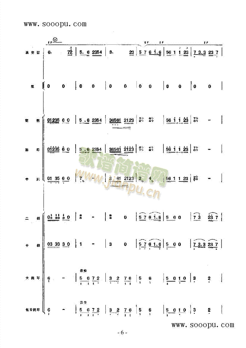 江南小调民乐类竹笛(其他乐谱)11