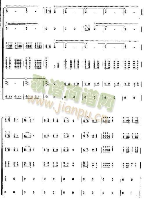 龙腾虎跃1-8(唢呐谱)3