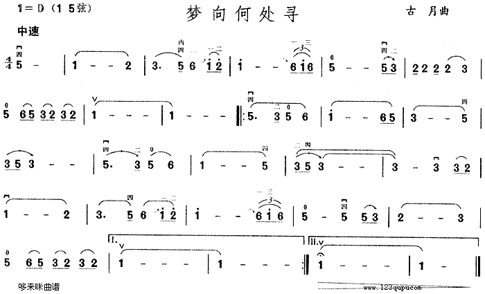 梦向何处寻(二胡谱)1