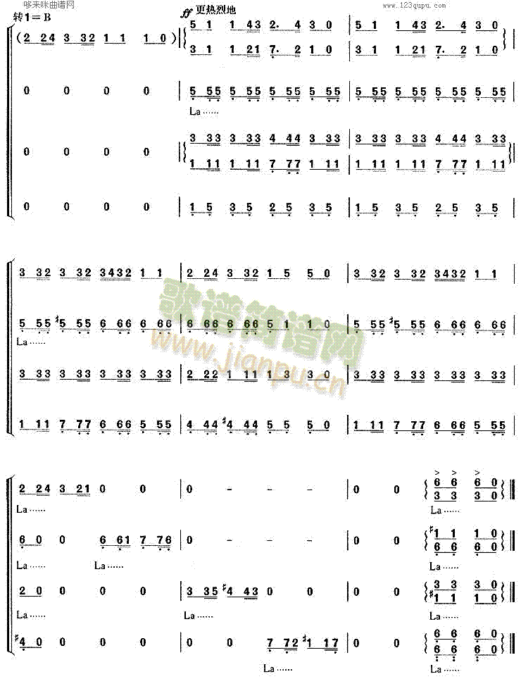 掀起你的盖头来(七字歌谱)5