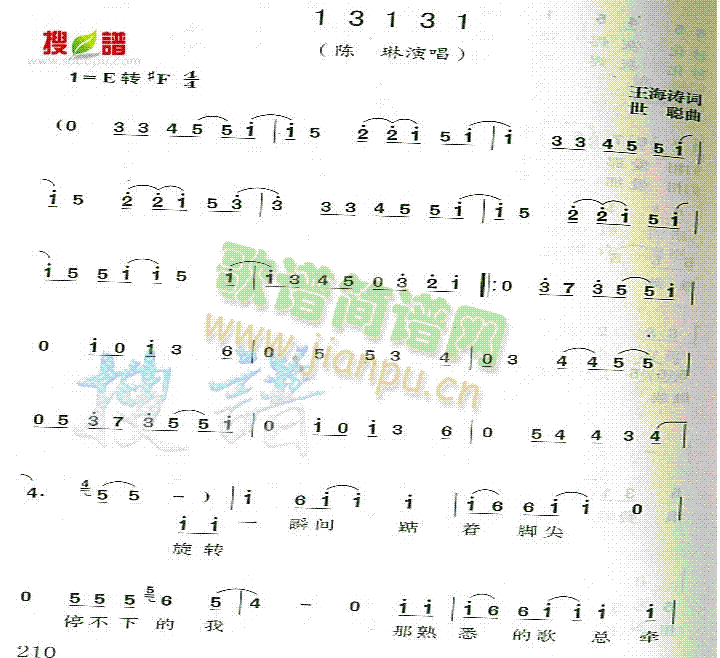 13131(五字歌谱)1