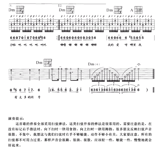 抱一抱(吉他谱)3