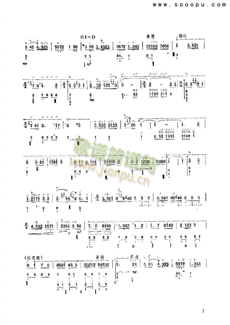 江南三月民乐类琵琶(其他乐谱)3