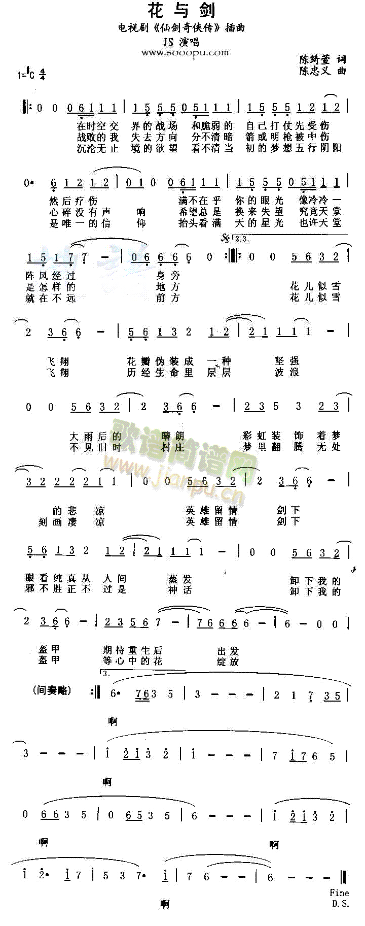 花与剑(三字歌谱)1