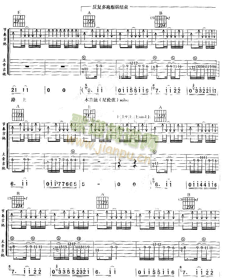 情无声息吉他谱-(吉他谱)3