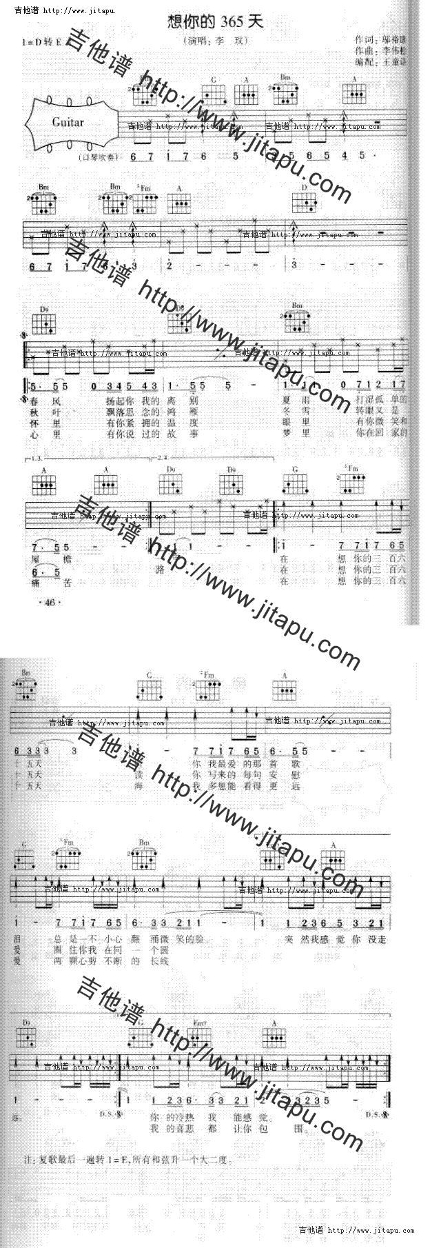 想你的365天(吉他谱)1