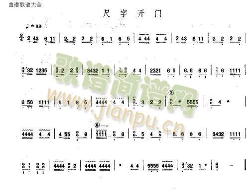 尺子开门(古筝扬琴谱)1
