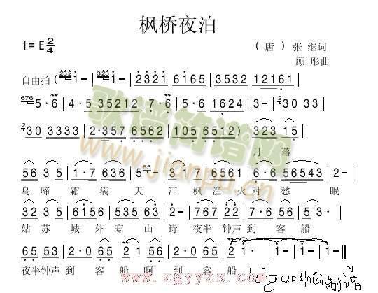 风桥夜泊(四字歌谱)1