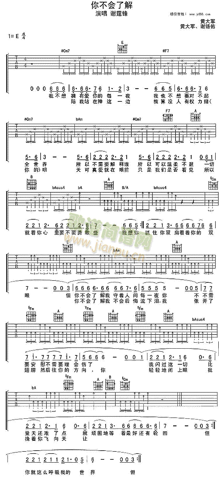 你不会了解(五字歌谱)1