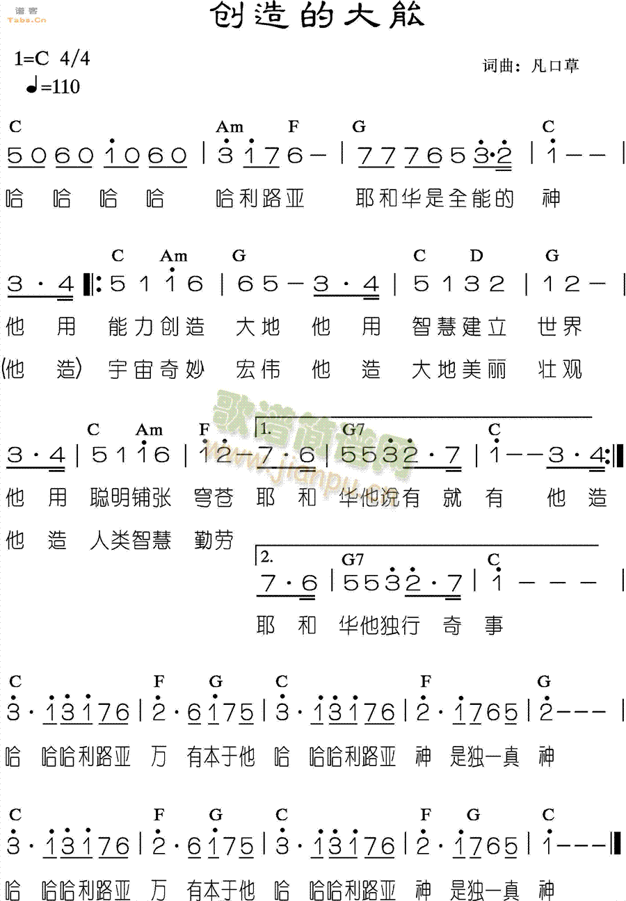 创造的大能(五字歌谱)1