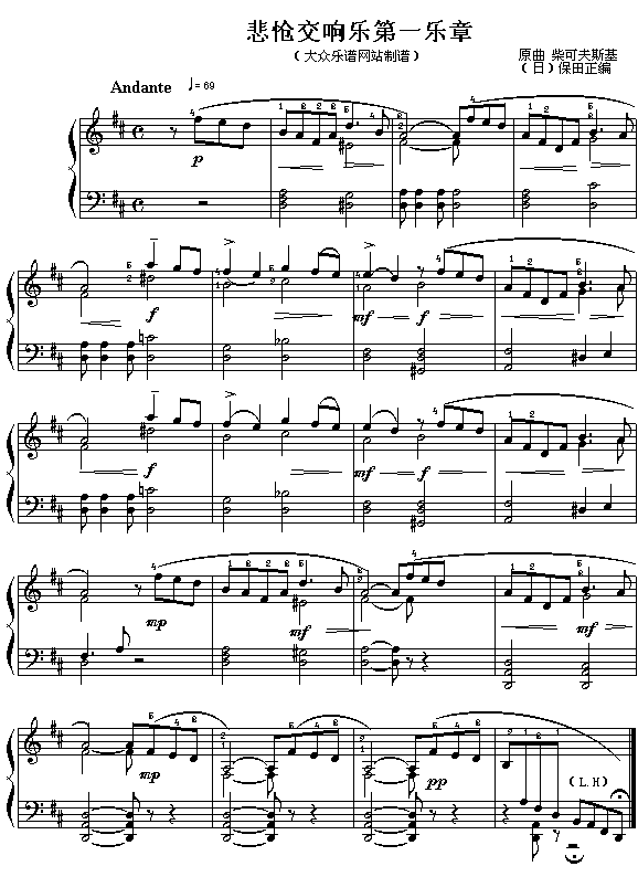 柴可夫斯基：第一乐章(钢琴谱)1