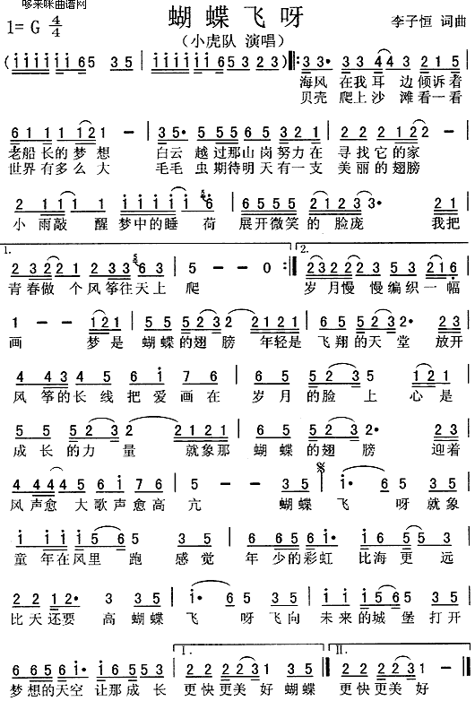 蝴蝶飞呀(四字歌谱)1