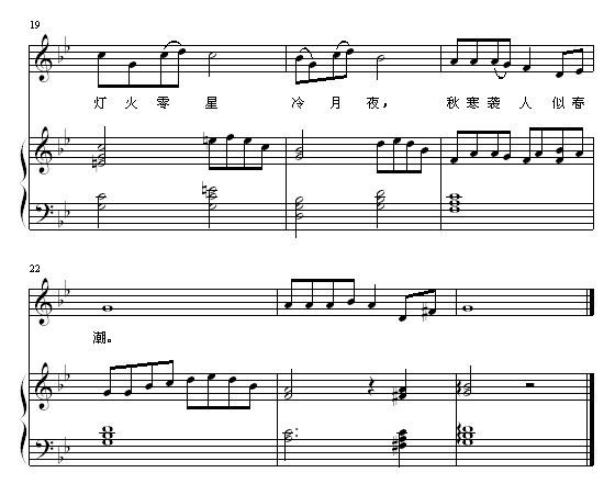 秋夜漫笔(钢琴谱)3