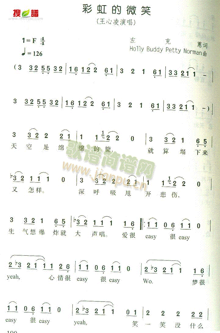 彩虹的微笑(五字歌谱)1