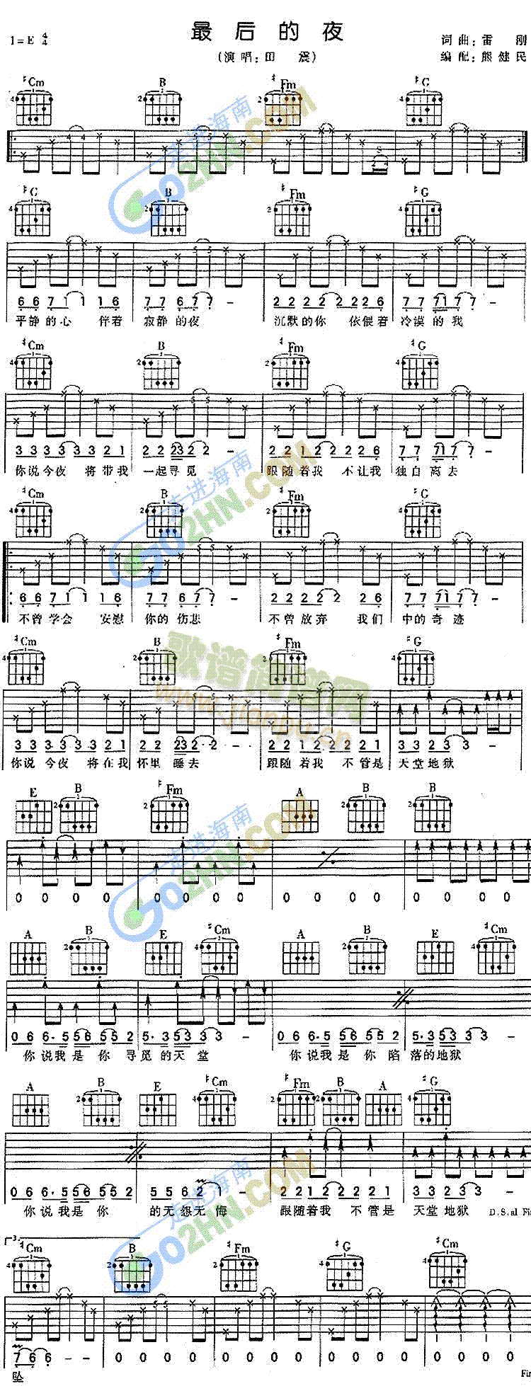 最后的夜(吉他谱)1