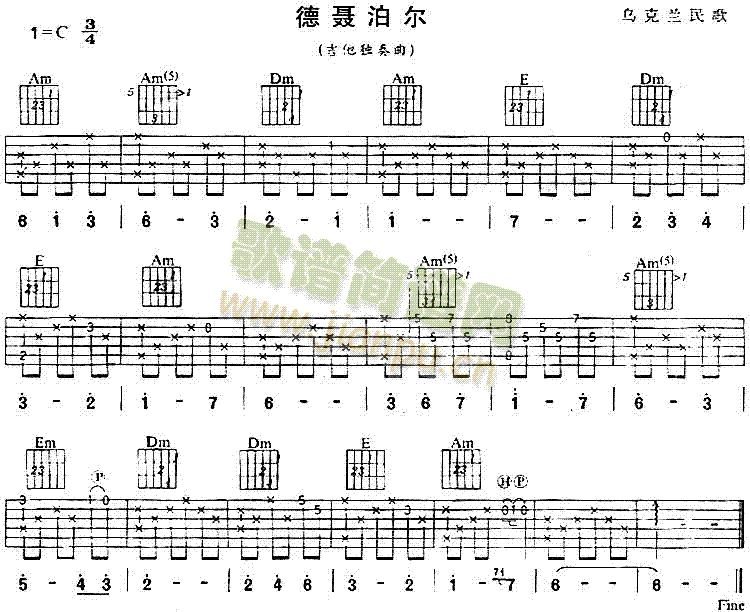 德聂泊尔(吉他谱)1