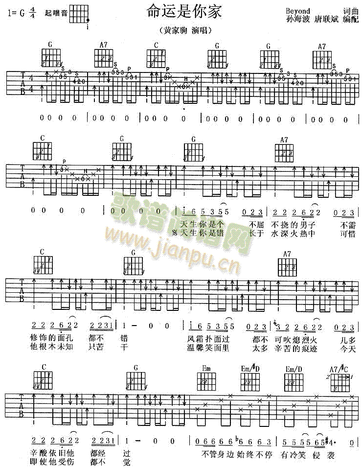 命运是你家(五字歌谱)1