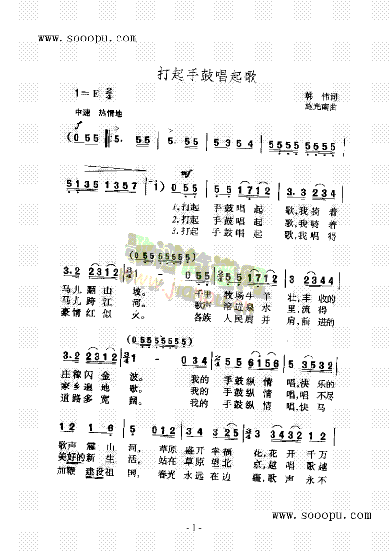 打起手鼓唱起歌歌曲类简谱(其他乐谱)1