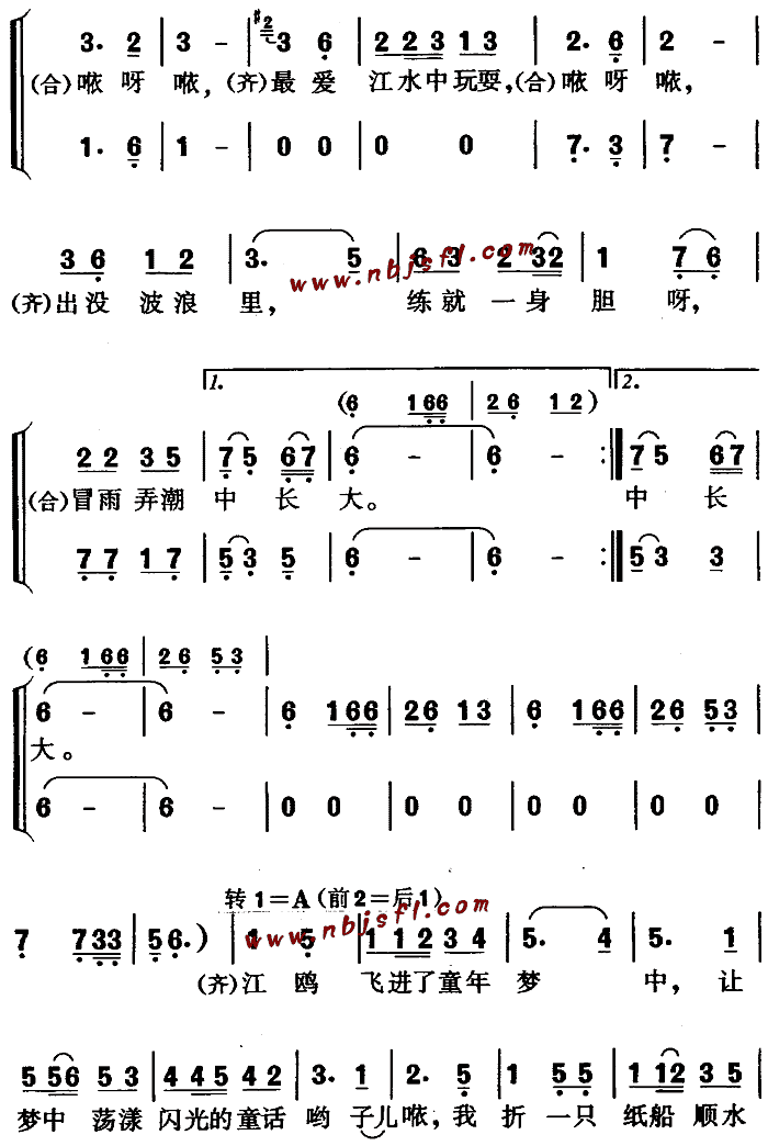 嘉陵江的孩子(六字歌谱)3