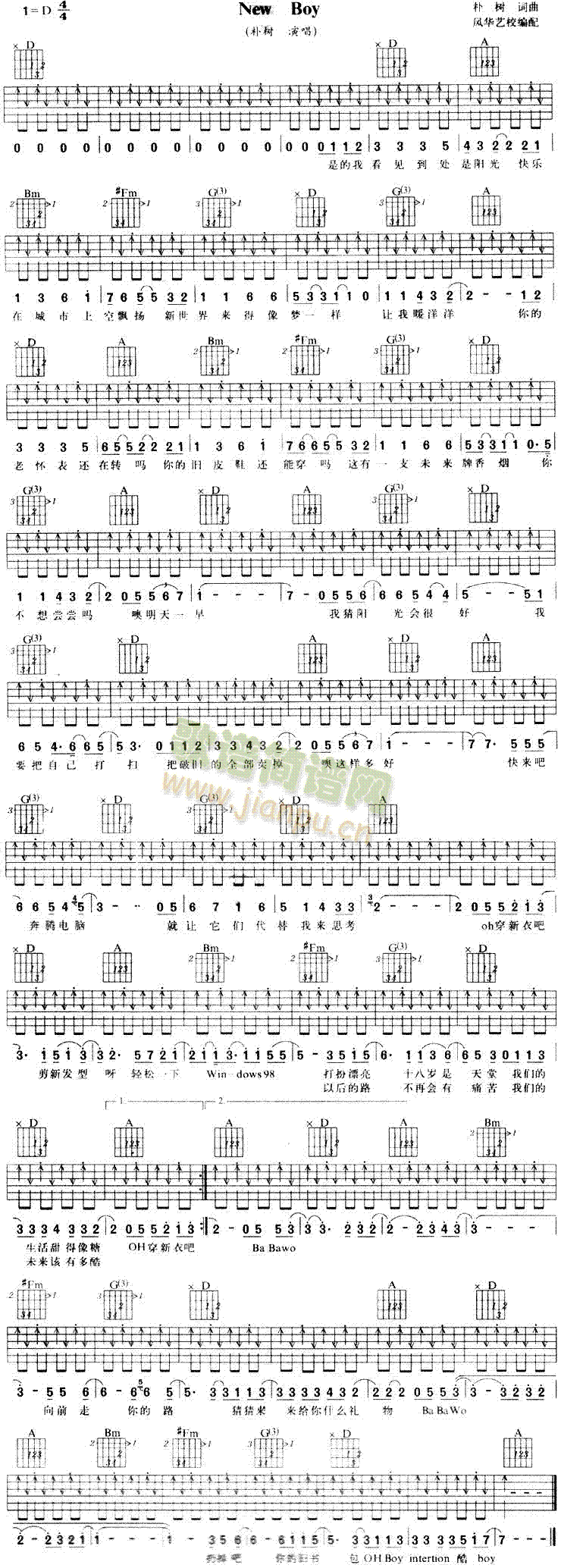 NewBoy(六字歌谱)1