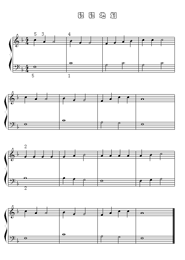 轻轻地划(钢琴谱)1