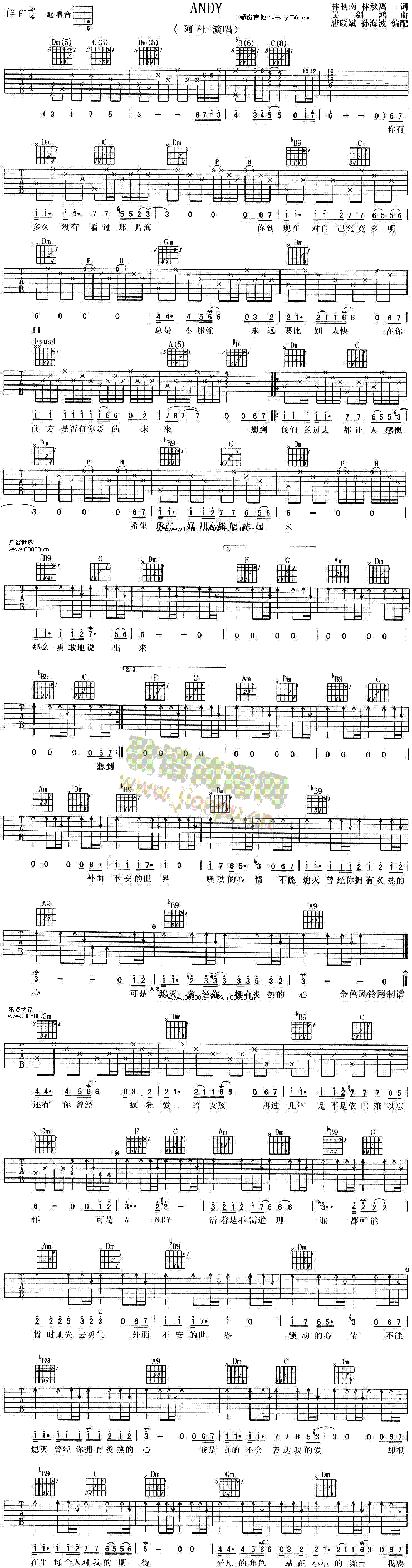 Andy(四字歌谱)1