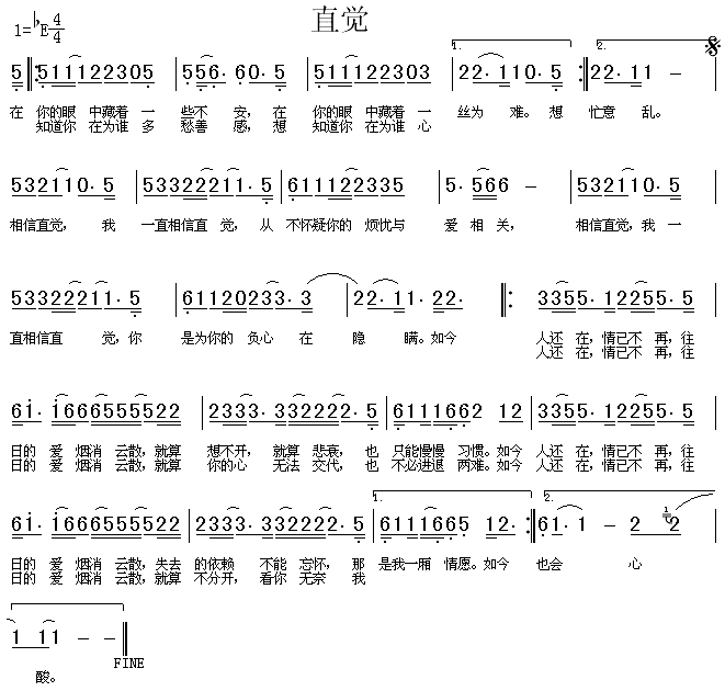 直觉(二字歌谱)1