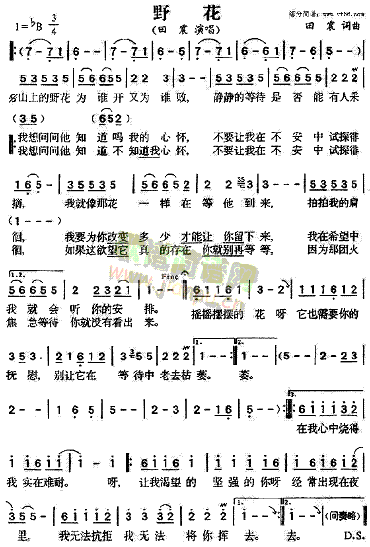 野花(二字歌谱)1