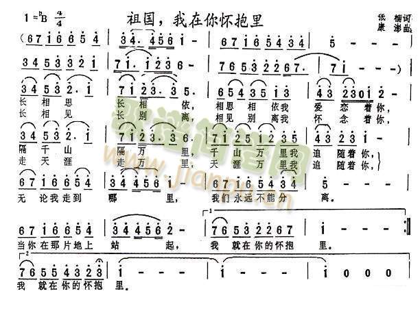 祖国，我在你的怀抱里(十字及以上)1