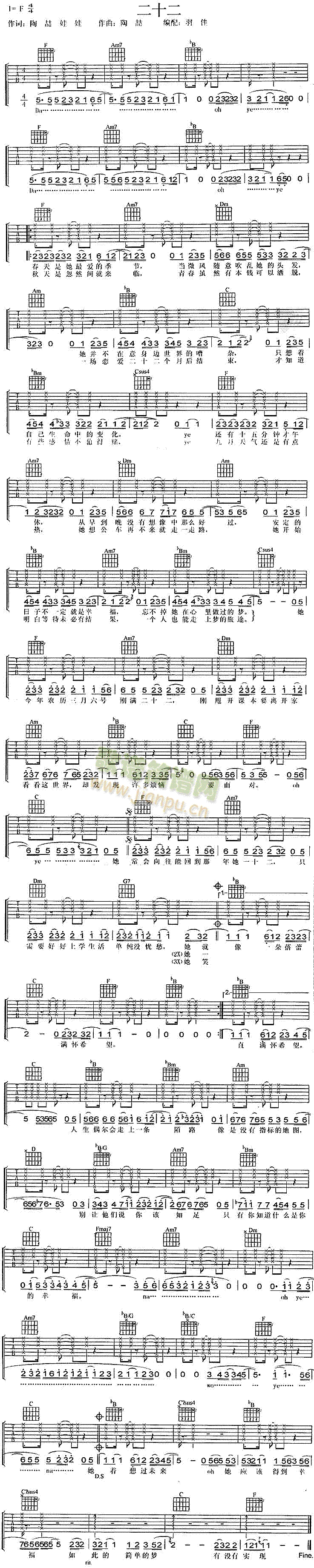 二十二(吉他谱)1