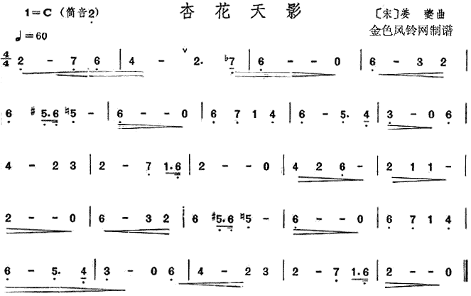 杏花天影(四字歌谱)1