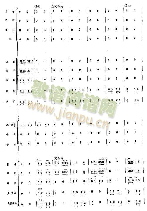 八月桂花遍地开1-8(总谱)5