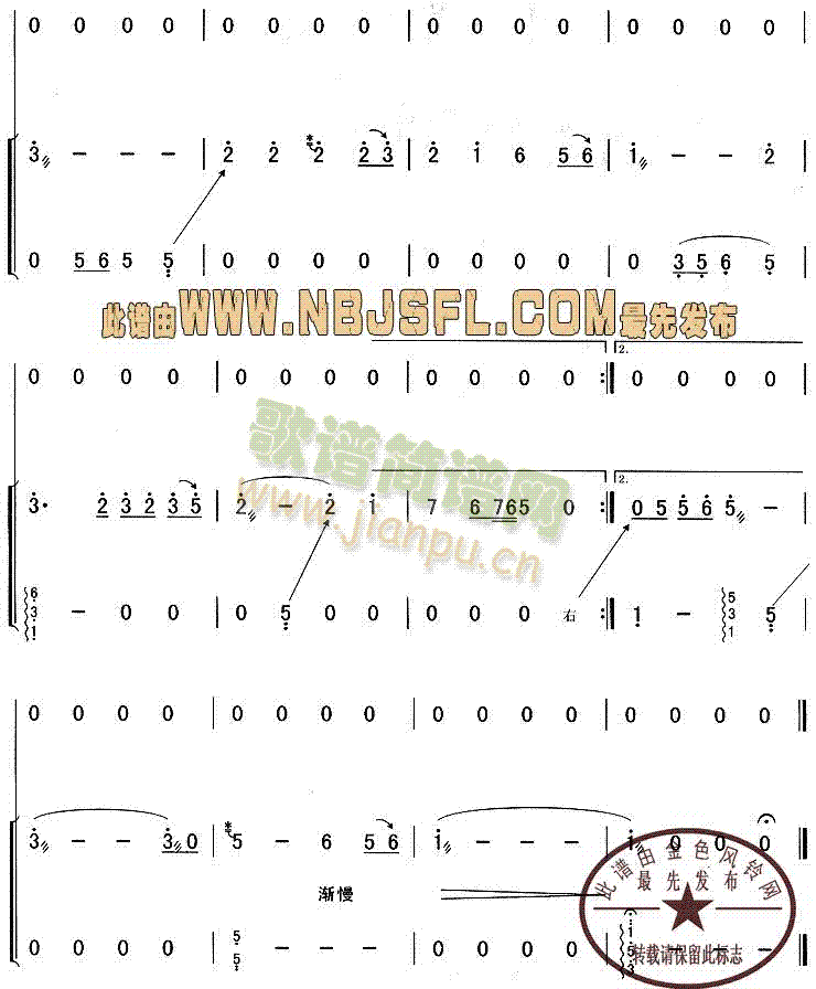 甜蜜蜜(三字歌谱)5