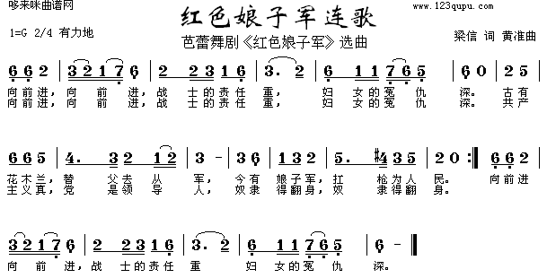 红色娘子军连歌-芭蕾舞剧(十字及以上)1