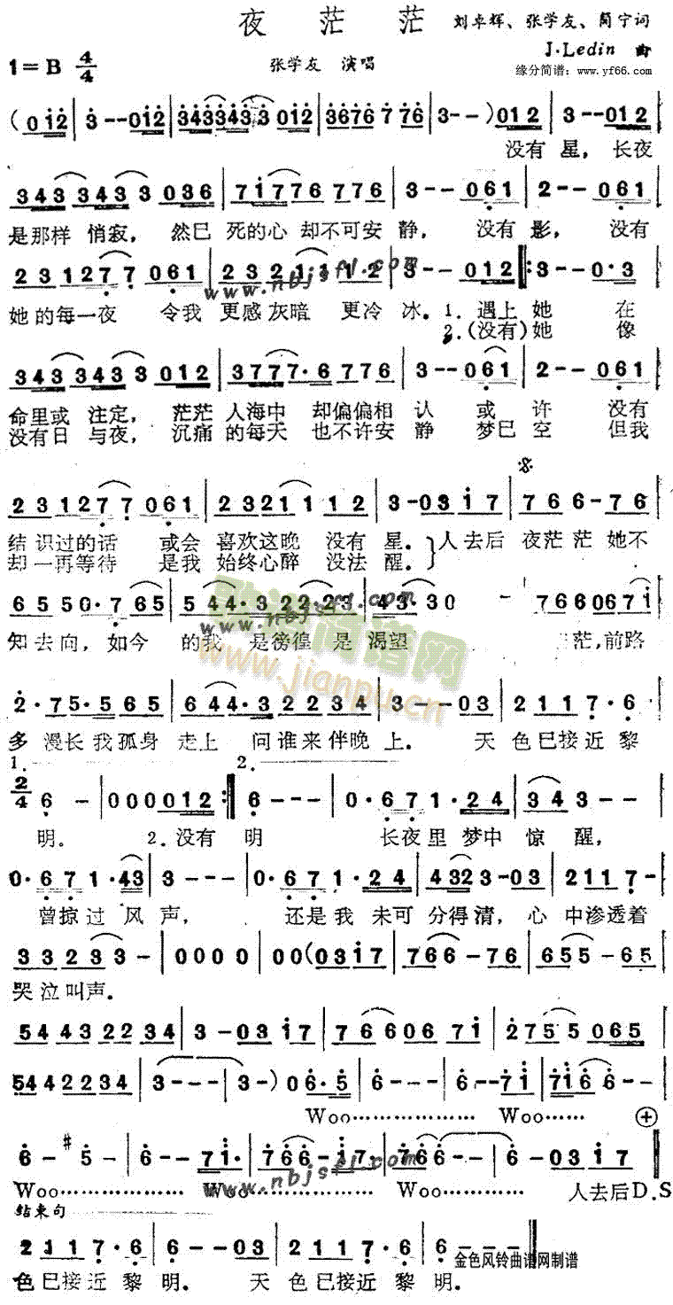 夜茫茫(三字歌谱)1