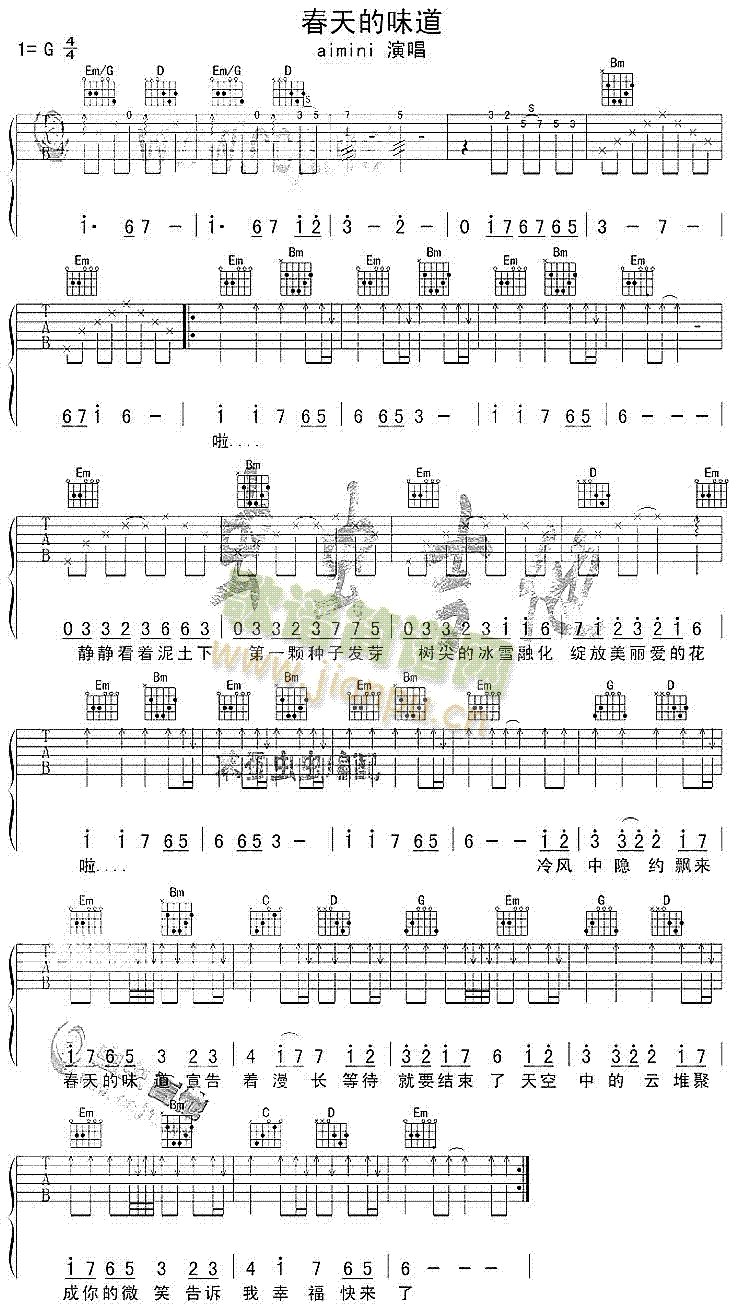 春天的味道(吉他谱)1