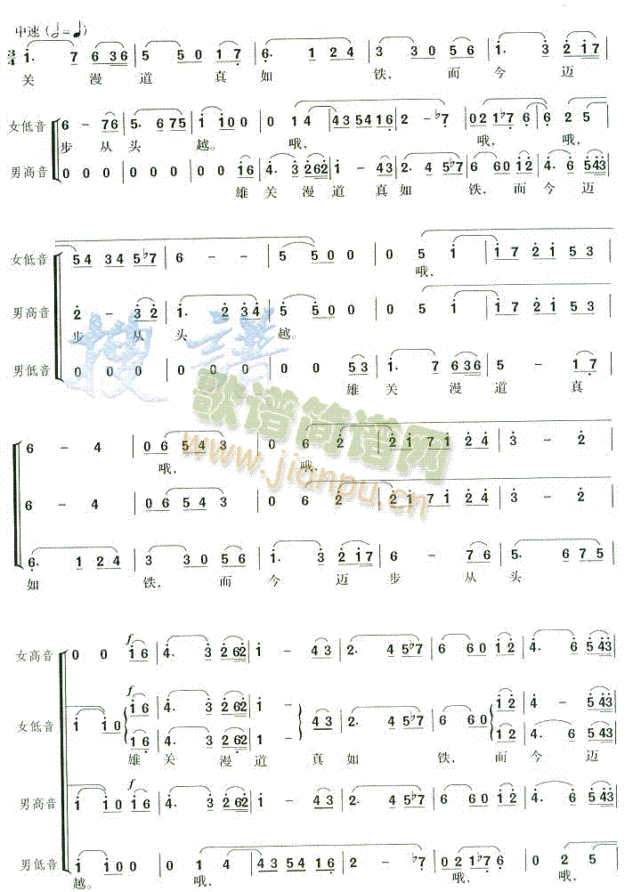 娄山关(三字歌谱)5