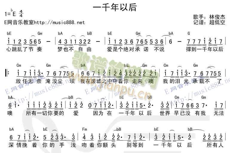 一千年以后(五字歌谱)1