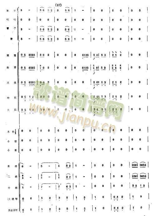 八月桂花遍地开9-16(总谱)1