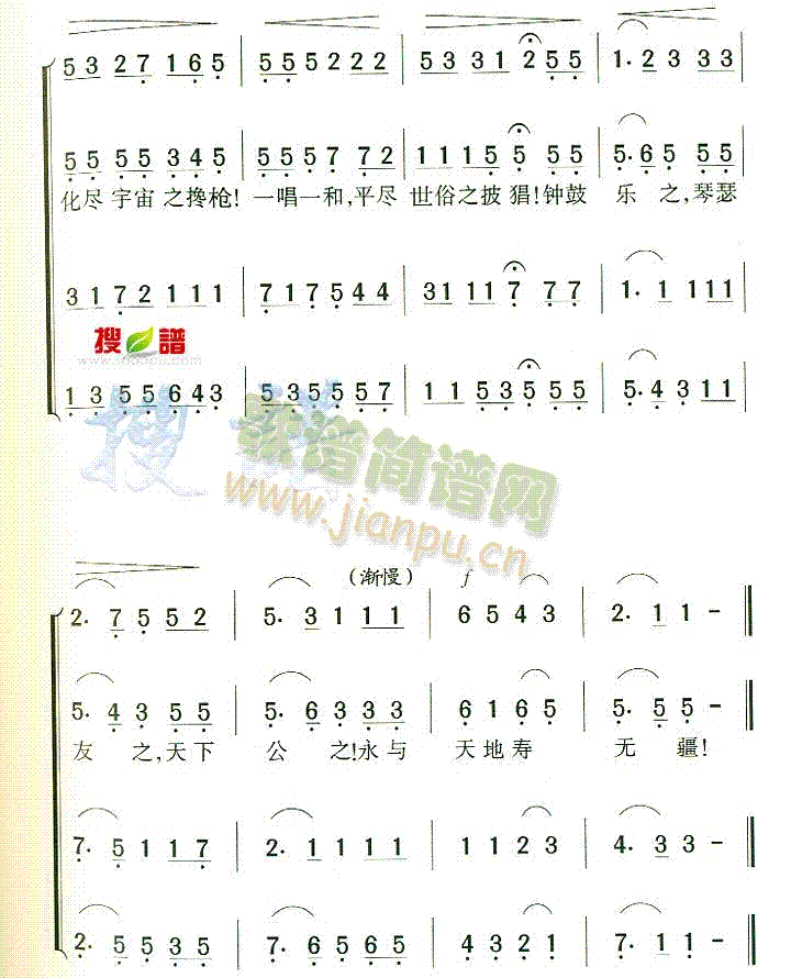 上海音乐专科学校校歌(十字及以上)5