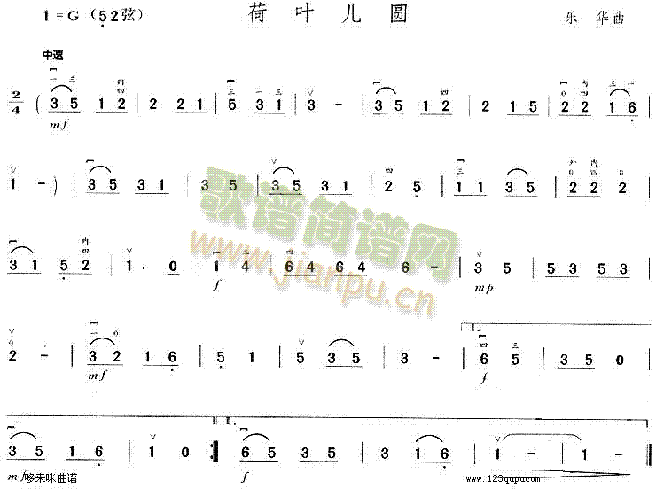 荷叶儿圆(二胡谱)1