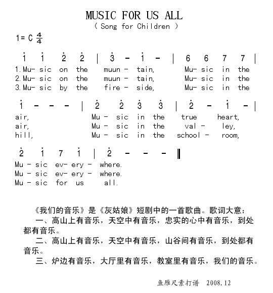 上传英文儿歌(六字歌谱)1