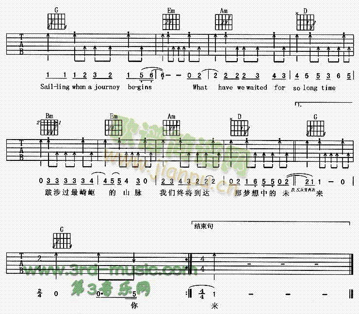 旅程(吉他谱)3