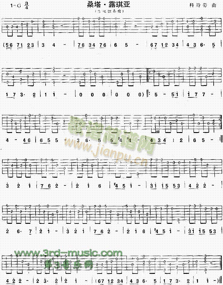 桑塔露琪亚(吉他谱)1