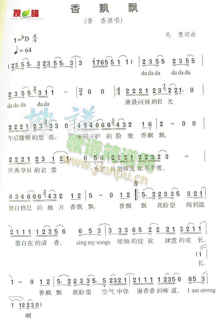香飘飘(三字歌谱)1