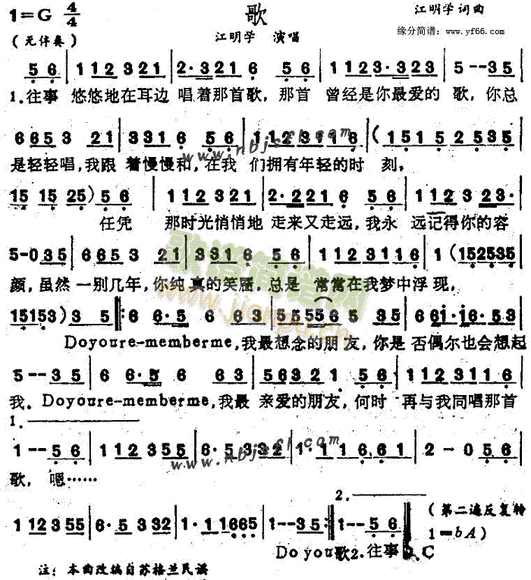 歌(一字歌谱)1