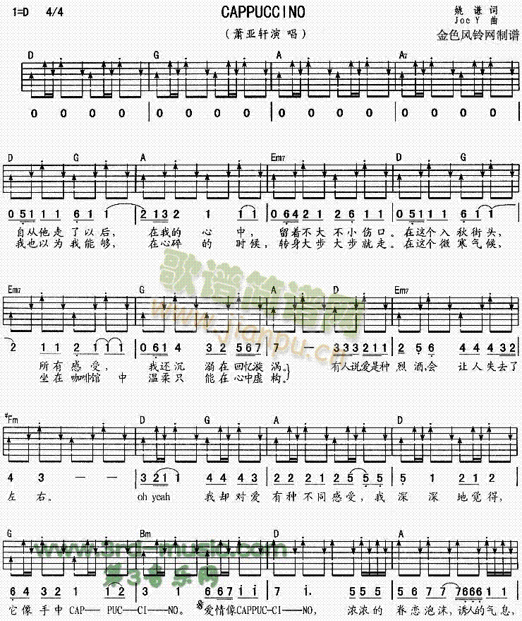 Cappuccino(吉他谱)1