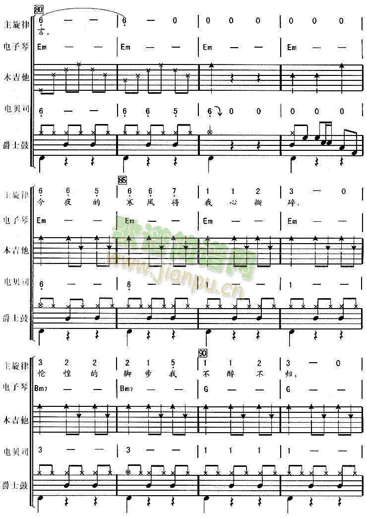 痛哭的人(四字歌谱)6