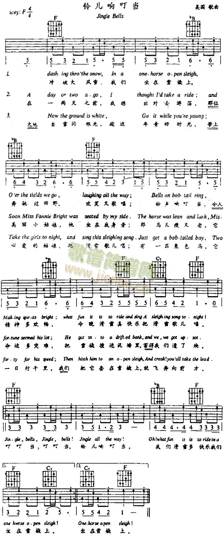 JingleBells铃儿响叮当(吉他谱)1